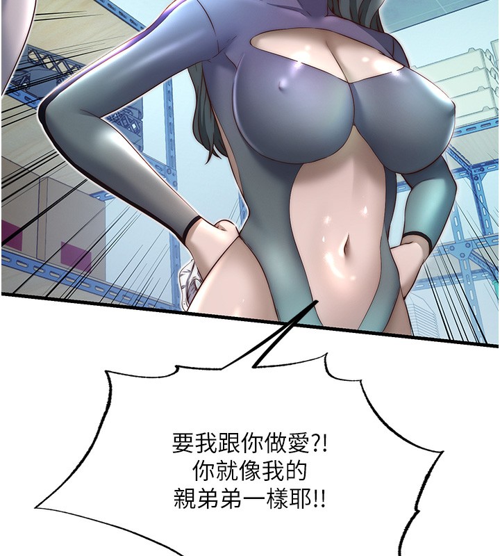 民宿精营中第20話-姐姐的原味內褲