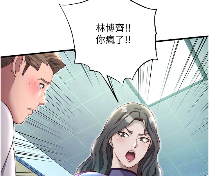 民宿精营中第20話-姐姐的原味內褲