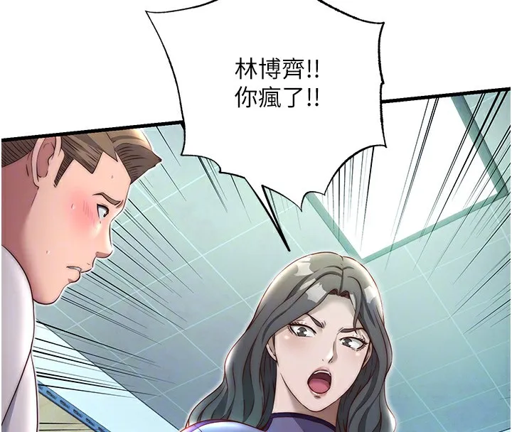 民宿精营中-第20話-姐姐的原味內褲 - 图片 102