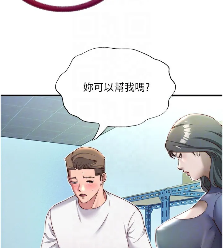 民宿精营中-第20話-姐姐的原味內褲 - 图片 100
