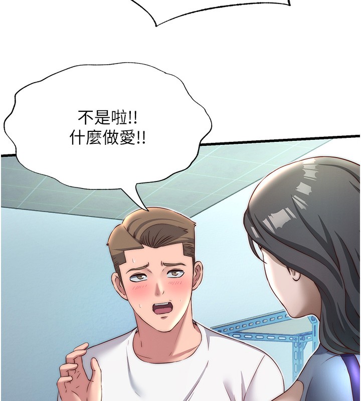 民宿精营中第20話-姐姐的原味內褲