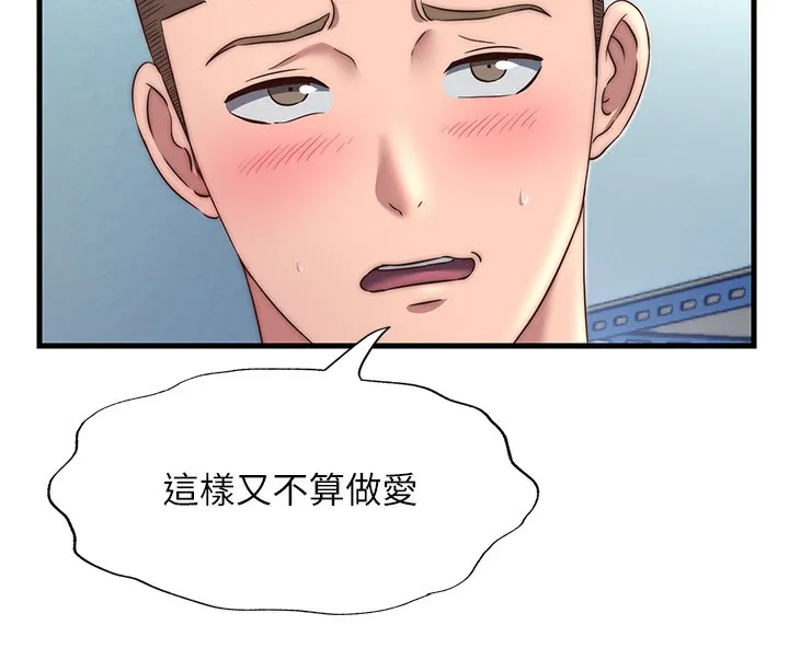 民宿精营中-第20話-姐姐的原味內褲 - 图片 106