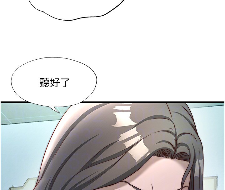 民宿精營中第20話-姐姐的原味內褲