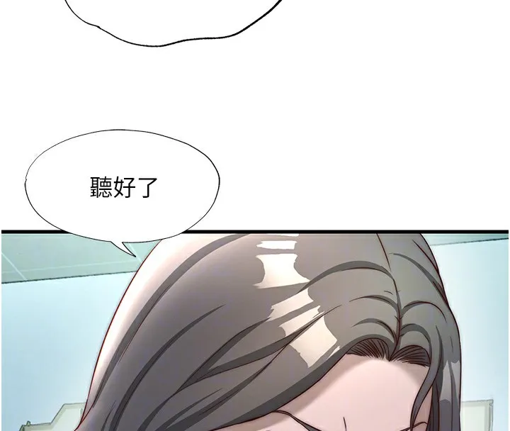 民宿精營中第20話-姐姐的原味內褲