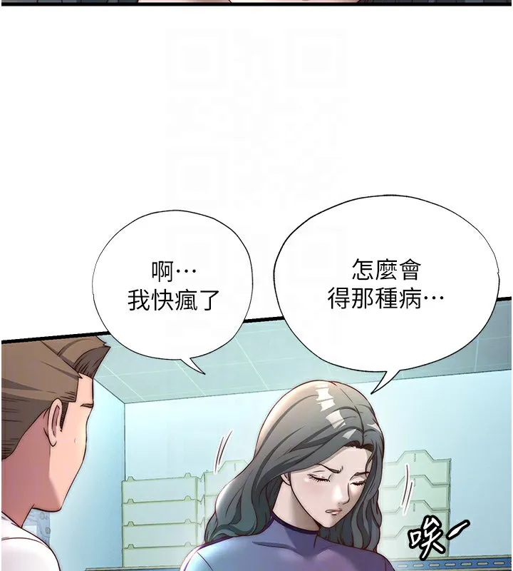 民宿精營中第20話-姐姐的原味內褲