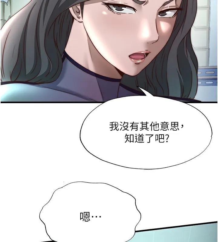 民宿精营中-第20話-姐姐的原味內褲 - 图片 111