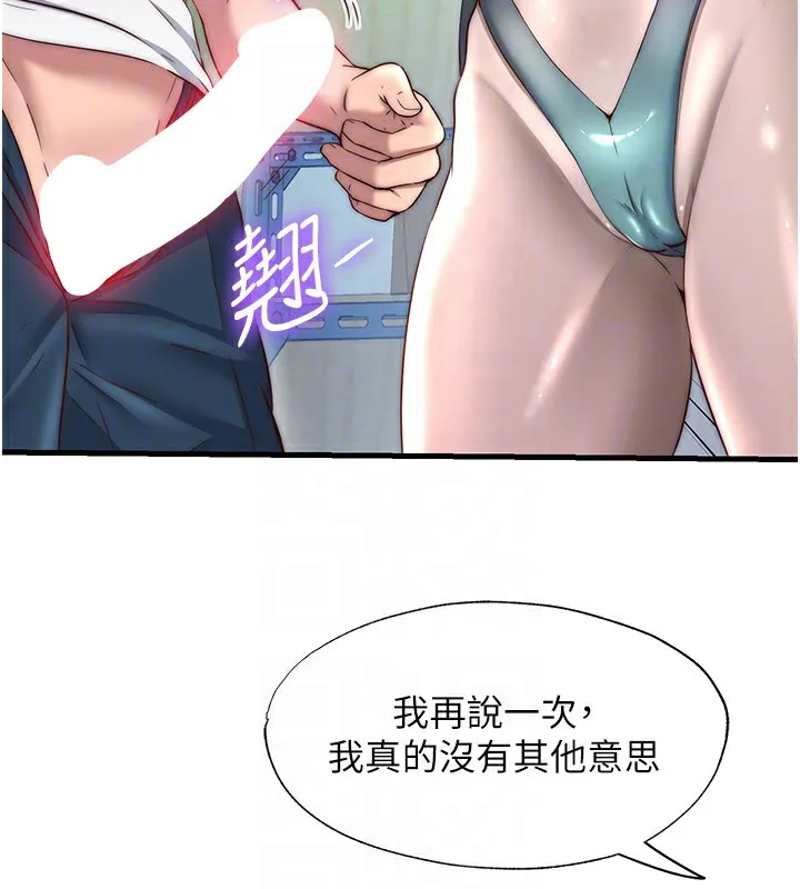民宿精营中-第20話-姐姐的原味內褲 - 图片 116