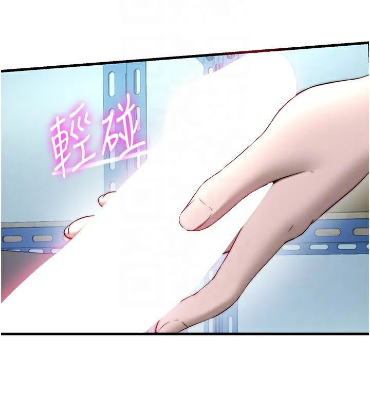 民宿精营中-第20話-姐姐的原味內褲 - 图片 117