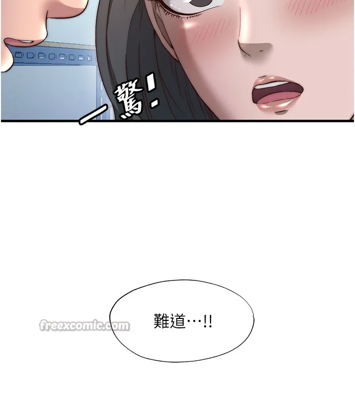 民宿精營中第20話-姐姐的原味內褲