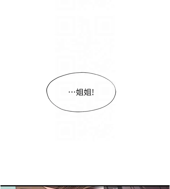 民宿精營中第20話-姐姐的原味內褲