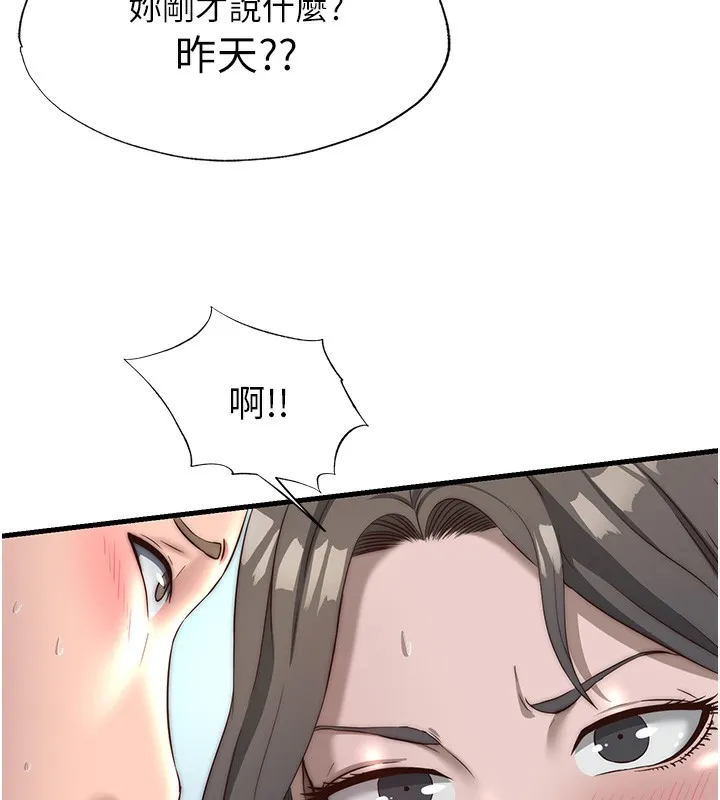 民宿精營中第20話-姐姐的原味內褲