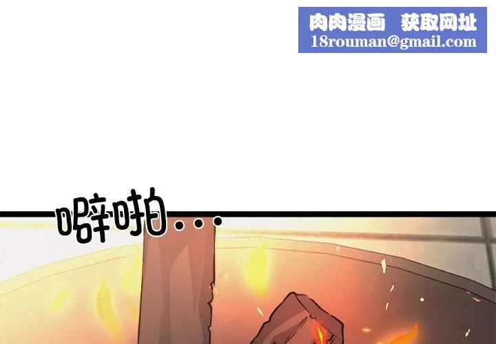 犬神的游戏-第29話 - 图片 1