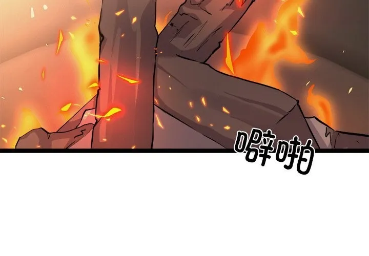 犬神的游戏-第29話 - 图片 2
