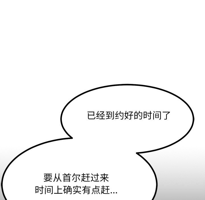 犬神的游戏第29話