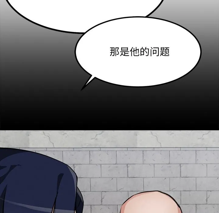 犬神的遊戲第29話