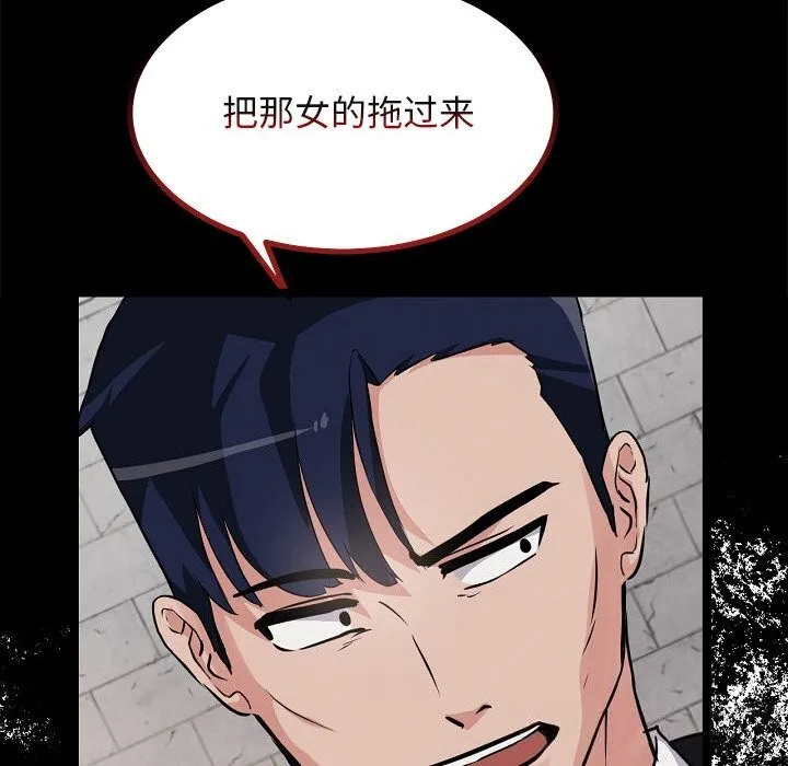 犬神的游戏-第29話 - 图片 10