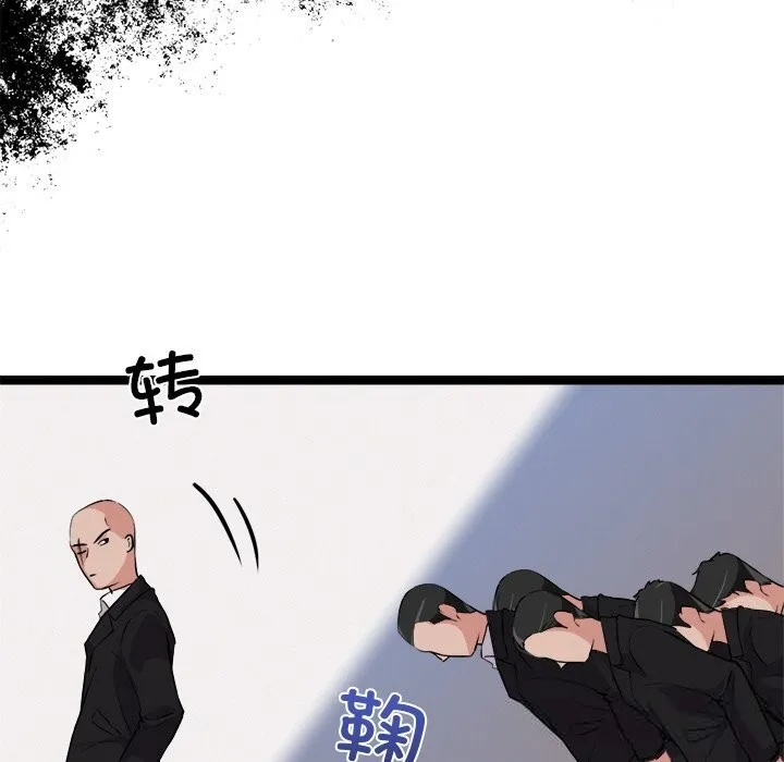 犬神的游戏-第29話 - 图片 12
