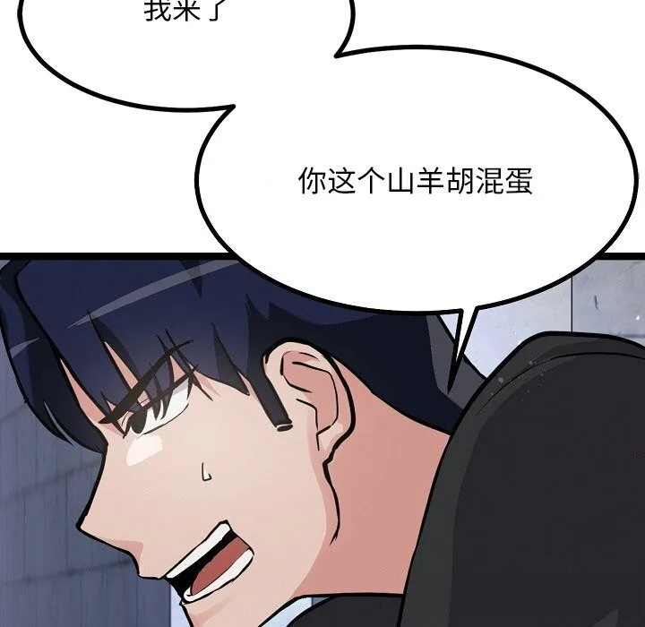 犬神的游戏-第29話 - 图片 19
