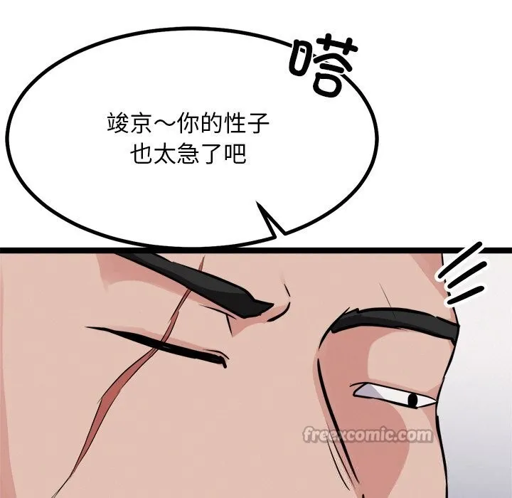 犬神的游戏-第29話 - 图片 14
