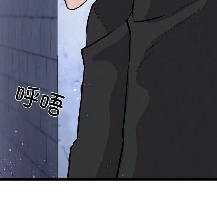 犬神的遊戲第29話