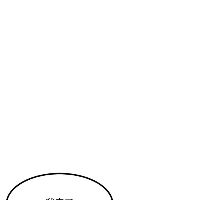 犬神的游戏-第29話 - 图片 18