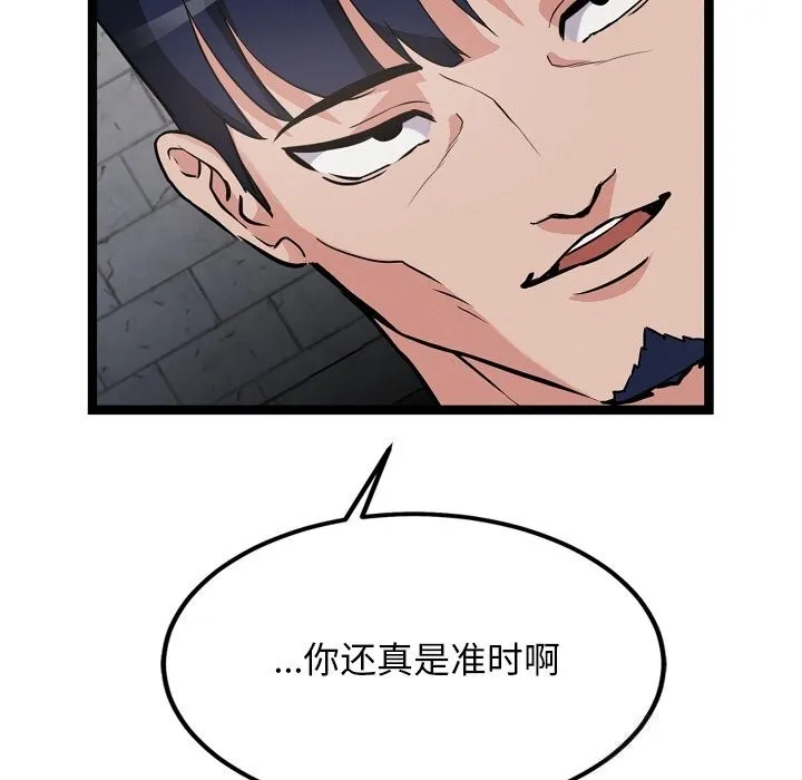 犬神的遊戲第29話
