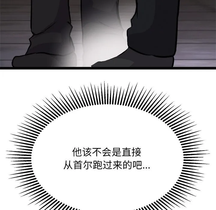 犬神的游戏-第29話 - 图片 31
