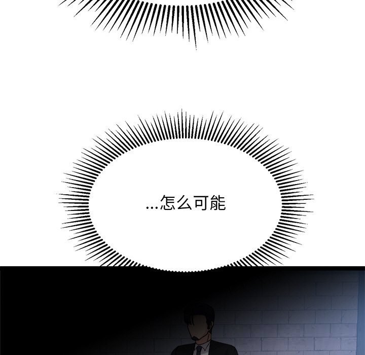 犬神的游戏第29話