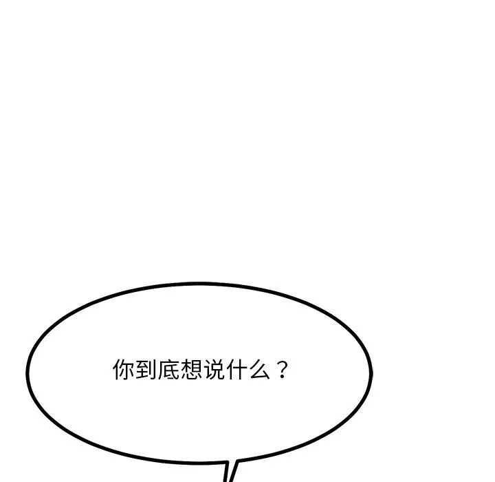 犬神的遊戲第29話