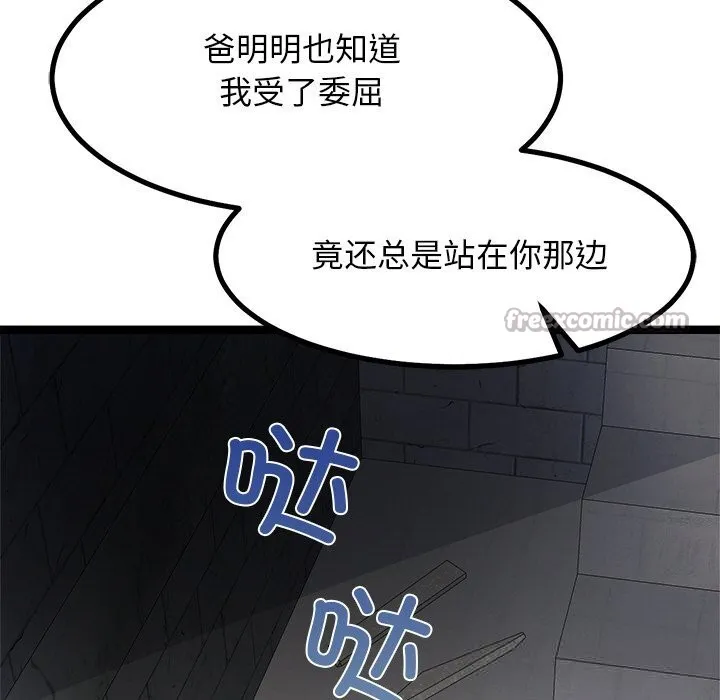 犬神的游戏-第29話 - 图片 42