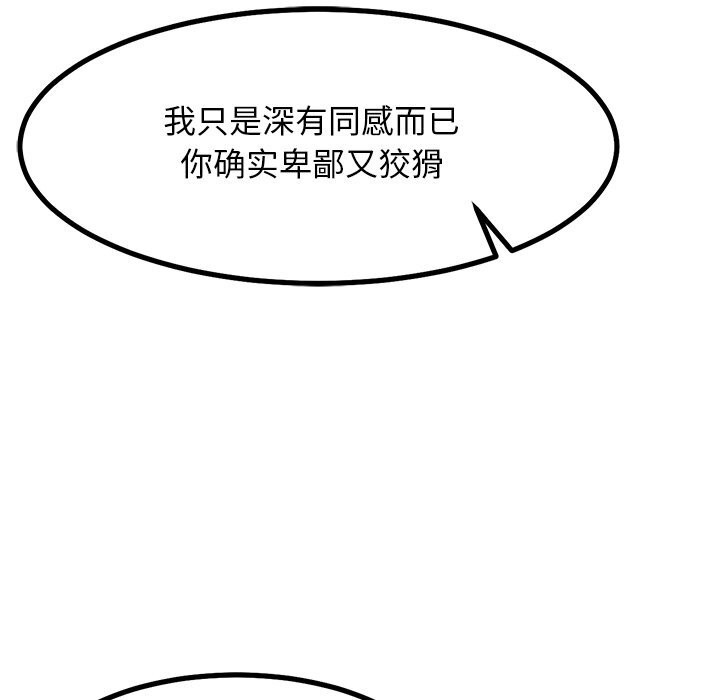 犬神的游戏第29話