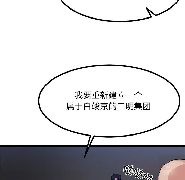 犬神的游戏-第29話 - 图片 51