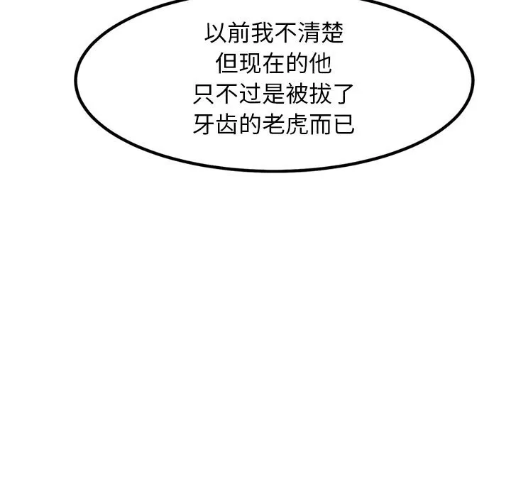 犬神的游戏-第29話 - 图片 48