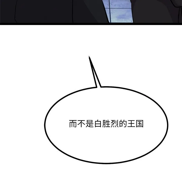 犬神的游戏-第29話 - 图片 53