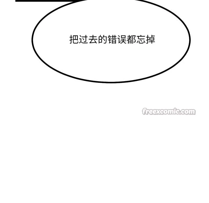 犬神的游戏-第29話 - 图片 56