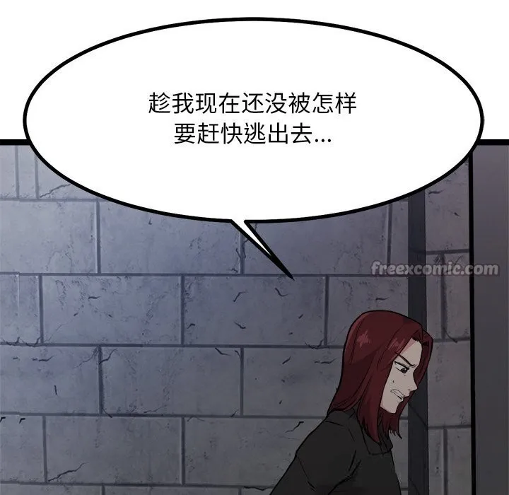 犬神的遊戲第29話