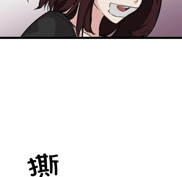 犬神的游戏-第29話 - 图片 67
