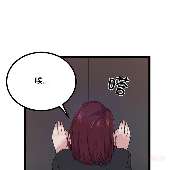 犬神的遊戲第29話