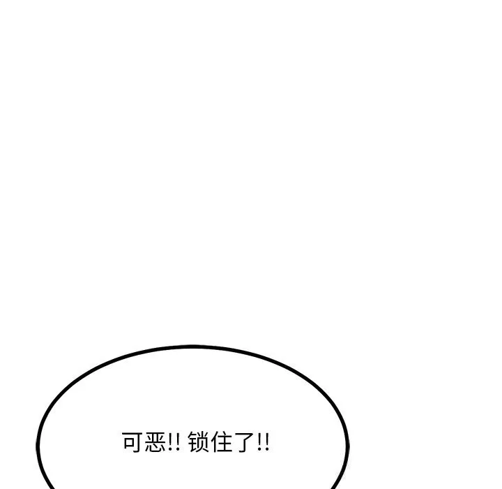 犬神的遊戲第29話