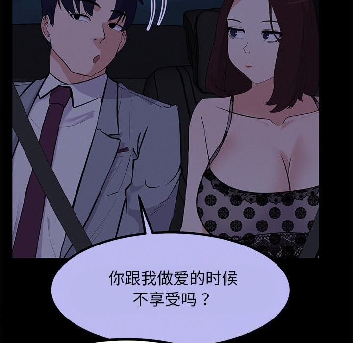 犬神的游戏第29話