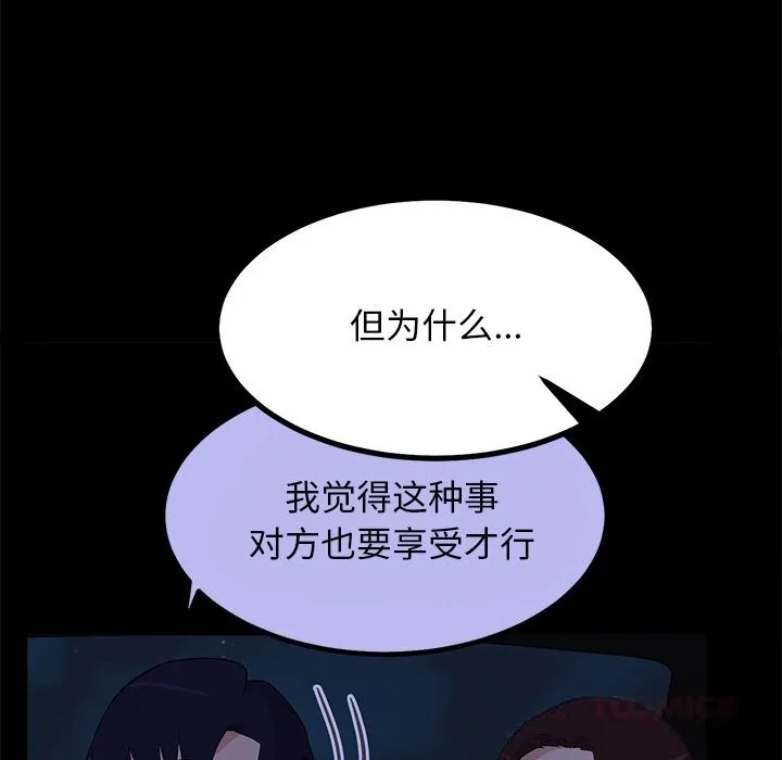 犬神的游戏-第29話 - 图片 81