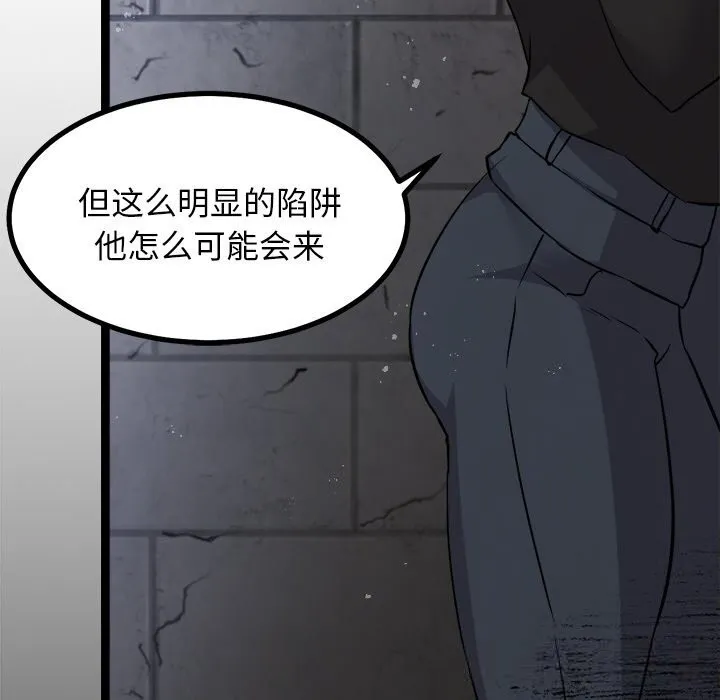 犬神的游戏-第29話 - 图片 78