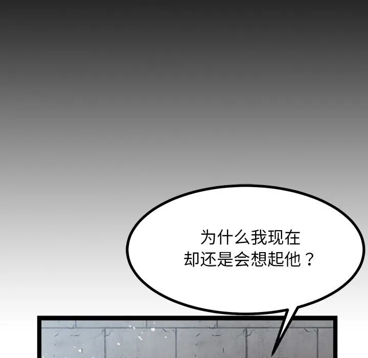 犬神的遊戲第29話