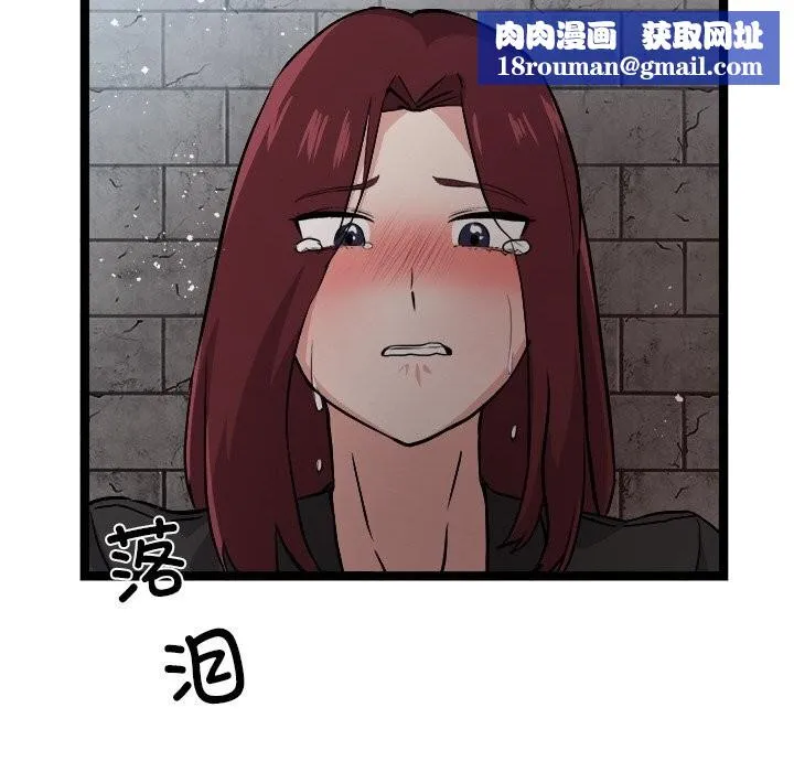 犬神的游戏-第29話 - 图片 86