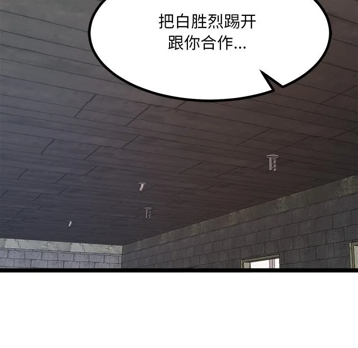 犬神的游戏-第29話 - 图片 94