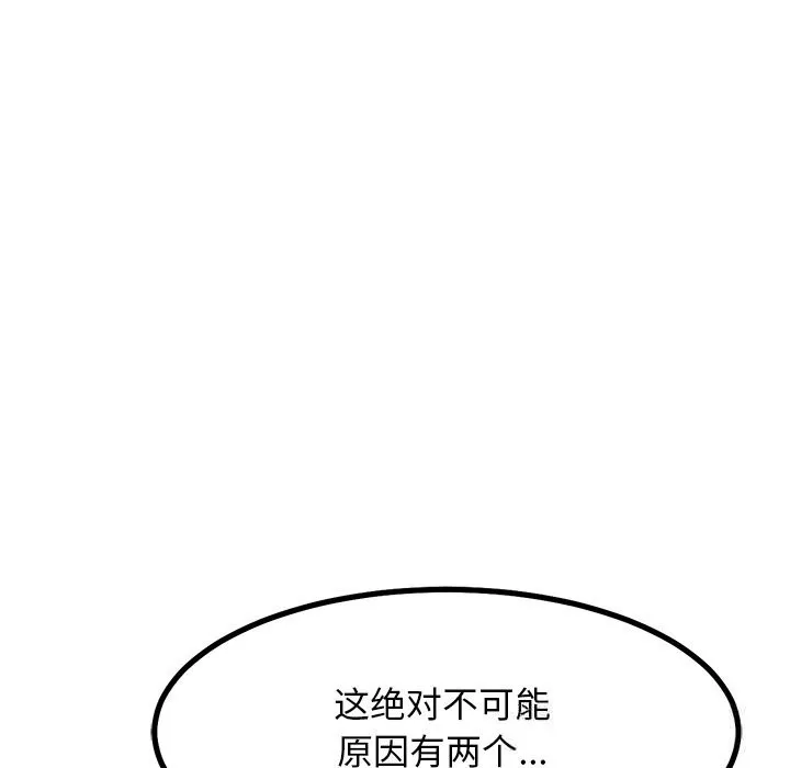 犬神的游戏-第29話 - 图片 95