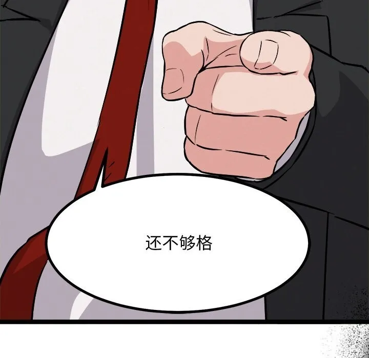 犬神的游戏-第29話 - 图片 103