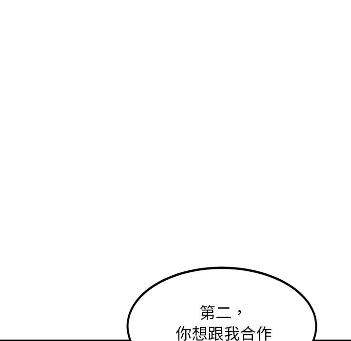 犬神的游戏-第29話 - 图片 101
