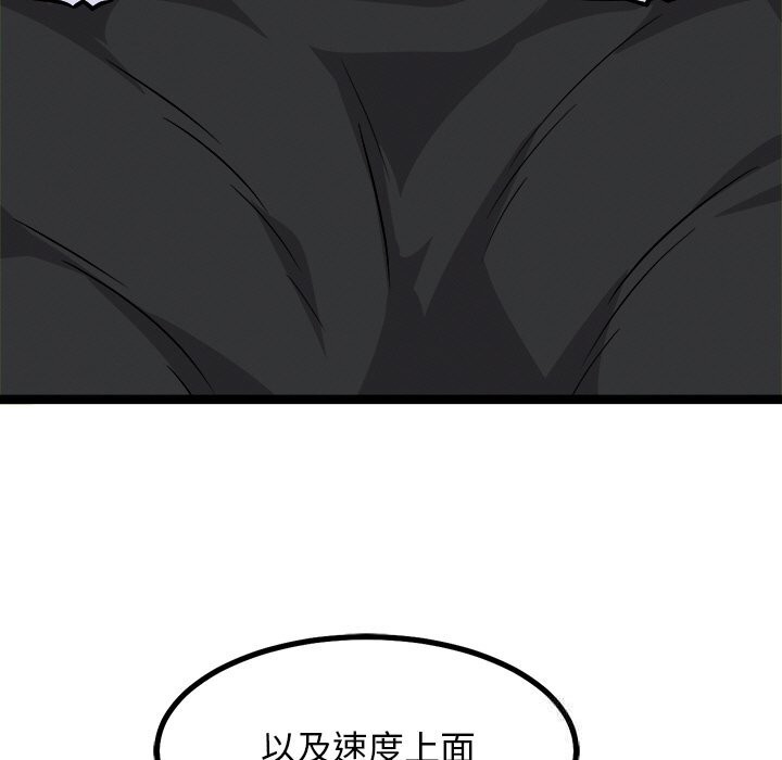 犬神的游戏第29話