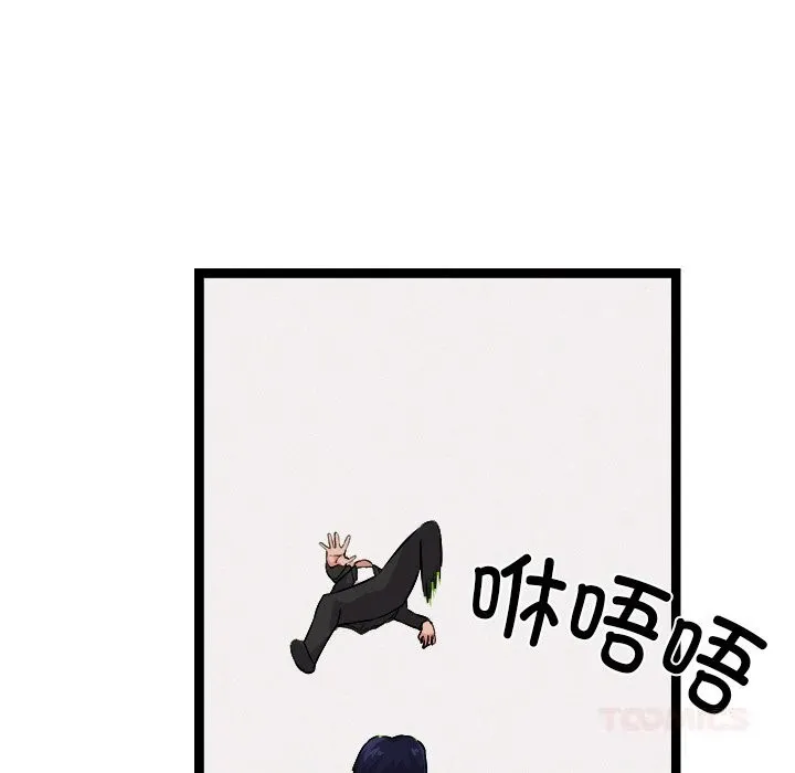 犬神的遊戲第29話